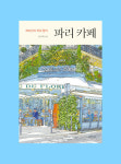 카슈술파는노래밤 | 에디터들이 꼽은 이 달의 책