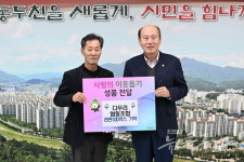 동두천시, 다우리협동조합, 동절기 사랑의 나눔 행사 실천