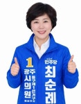 홍명반도가전도매상사 | 최순례 예비후보, 상권침체 '전자의 거리' 활성화 공약 제시 '주목'