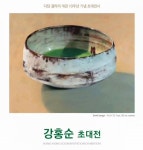 사물의 본질을 응시하는 시간…강홍순, 다담갤러리 초대 개인전