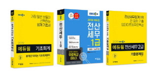 전산세무회계 자격시험 대비 에듀윌 도서, 온라인 서점 베스트셀러 1위 달성