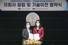 이화기술단주 | 이화여대 기술지주회사, R&D 우수성과 사업화 주도하며 승승장구
