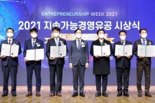 기업은행, 'ESG경영 우수기업' 선정 산업통상자원부 장관상 수상