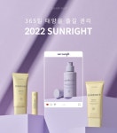 뉴스킨, 안티-에이징 선케어 신제품 출시·리뉴얼 기념 이벤트 진행
