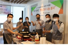 동원홈푸드한국전력공사전북지사점주 | 서울에너지공사, 독거장애인을 위한 명절음식 만들기 행사 개최