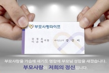 예능인사랑상조 | 상조회사 ‘부모사랑상조’, 100억원의 자본금 규모 알려