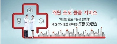 피부미용기기와 관리실장비를 합리적인 가격으로 만나볼 수 있는 ‘더마몰’ 개원 컨설팅으로 인기몰이
