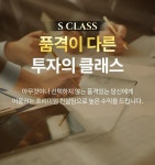 북킨쉽리딩클래스 | 재테크 전문 업체 ‘에스클래스리딩’ 고객별 투자유형에 맞는 맞춤형 재테크 노하우 제시