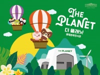 제주를 새롭게 즐기는 방법, 생태문화복합공간 '더 플래닛' 11월 오픈