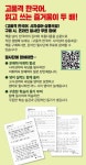 "초등생부터 70대까지 손글씨 열풍"...'고품격 한국어 필사단', 문해력 향상 새바람