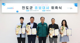 진도군, 배우 노종현·송다경 등 홍보대사 4명 위촉