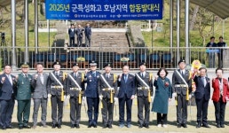 강호항공고등학교서 '군 특성화고' 합동 발대식