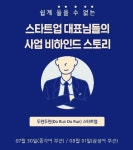 증권형 크라우드펀딩 진행 예정기업 ㈜3CMedia,㈜MK,㈜한국바이에른식육학교,㈜제이케이크래프트 참가예정