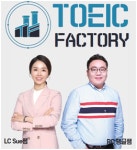 Sue,sEnglish학원 | 부산 서면 YBM 토익 팩토리 3+1 수강으로 2019년을 마무리