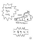(주)디자인게이트 해냄 | 씨게이트 디자인 R&D센터 방문기.manhwa