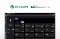 영림원소프트랩, 한미글로벌과 ‘플렉스튜디오’ 공급계약 체결