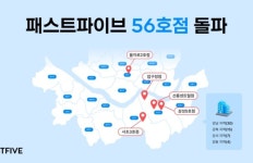 엠제이키친강남5호지점 | 패스트파이브, 5개 지점 연달아 열며 56호점 돌파