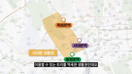 서대문구 학군은 이 동네가 제일입니다