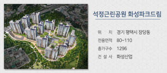 오션뷰, 파크뷰 장점 갖춘 단지 분양…10월3주 전국 4,300여 가구 분양