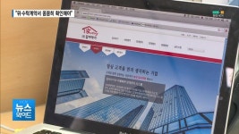 연화부관리업체 | (구미) 임대관리업체 통한 임대차계약시 주의사항은?