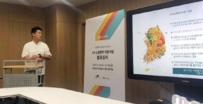 지리산씨협동조합, LH 지원사업 선정