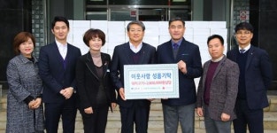 구례여행청협동조합 | 구례 축산업협동조합 돼지고기 280박스 기탁식