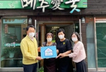 나주 금남동, ‘나눔가게’ 로 행복한 공동체 앞장