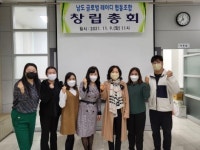 남도베리협동조합 | 남도글로벌레이디협동조합 출범