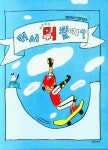 새책 나왔어요