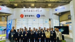 광주TP, '미래산업엑스포'서 GIEL 홍보관 운영