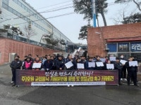 호원에이취알 | 법원 “호원, 단체교섭 응해야” 가처분 인용