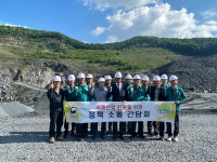 가화석정산림이엔지 | 산림청, 석재산업 발전 위한 소통간담회 진행