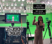 브이제이(VJ)원조곱창주 | 'VJ특공대 리턴즈', 돌아온 원조 생활다큐⋯이정민 "맛집소개 시조새"