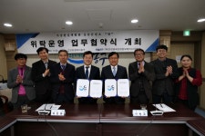 인천동구지역자활센터인천경제산업정보테크노파크구내식당 | 동구, 가상현실 체험관 ‘탐’ 운영위탁자 인천경제산업정보테크노파크와 업무협약 체결