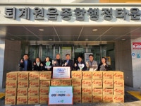 무림오피스웨이구리.남양주점 | 남양주·구리 기업 잇따라 사랑의 온정 '잔잔한 감동'