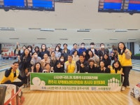B.B.S광주시지회, 사회복지사들을 위한 볼링대회 개최