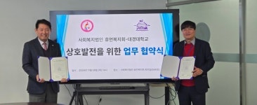 대경대학교행복기숙사남양주한류캠퍼스지점 | 대경대 남양주캠퍼스, 휴먼복지회와 산학협력 협약식 개최