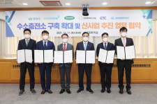 재단법인 창원산업진흥원 성주수소충전소 - 9979 | 창원시 수소전문기업과 수소충전소 구축 확대 맞손