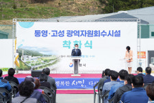 이엠환경시스템통영 | 통영·고성 광역자원회수시설 착화식 가져