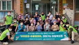 알로에마임(이동지사) | 창녕군 창녕읍 지사협, 찾아가는 이동복지관 운영