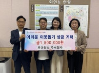 주아주식회사어업회사법인 | 주아정보 주식회사, 김해시 회현동에 현금 150만원 성금 기탁