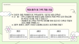 우리동네힐링샵원곡점 | 통영시, 우리동네 Cafe Day 치매환자와 가족의 카페 힐링 안식처 운영