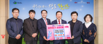 경상남도옥외광고협회양산시지부 | 사단법인 경상남도 옥외광고협회 함안군지부, 함안군 이웃돕기 현금 200만 원 기탁