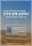 진주광역학센타 | 진주학연구센터, '진주박물관의 어제와 오늘' 콜로키움 개최