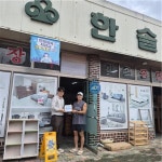 종합가구에덴방 | 창원시아동보호전문기관·한솔종합가구 '사랑모아 행복나눔'현판 전달식