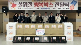 효성중공업(주)창원1공장구내식당 | 효성중공업(주), 경남장애인종합복지관과 함께 설 명절 맞이 1500만원 상당 행복박스 전달