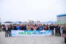 경남 수산업경영인회 남해군연합회, 해양정화 및 환경보호 캠페인