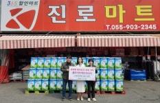 주식회사 좋은이웃마트김해점 | 김해시 활천동 진로마트 노희영 대표, 생필품 후원으로 이웃사랑 실천