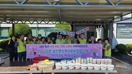 가정열쇠정성,용당,삼산 | 고성 삼산면 지사협, 반찬 나눔으로 이웃사랑 실천
