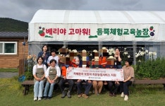 한결자연치유센터법인 | 통영시, 자연으로 치매치유와 돌봄 휴식!